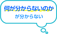 お悩み_4
